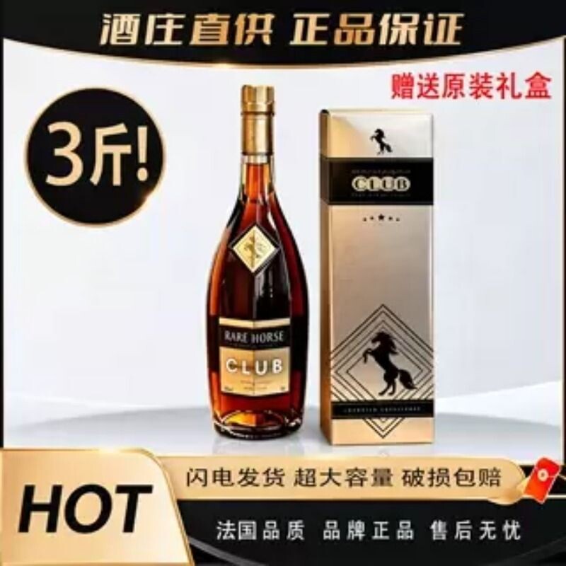法国正品进口角马xo白兰地 3斤装1.5L大容量洋酒八角瓶送礼宴请