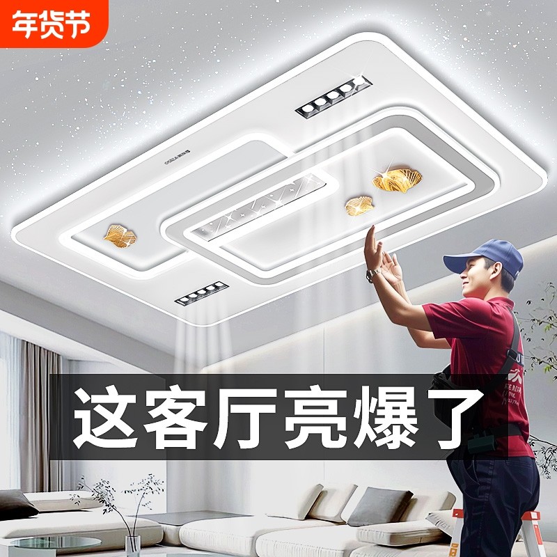 2025客厅灯现代简约大气吸顶灯超亮主灯主卧室灯全屋灯具组合套餐,家装灯饰光源,儿童房吸顶灯,淘宝优惠券,粉丝福利购,淘宝优惠卷