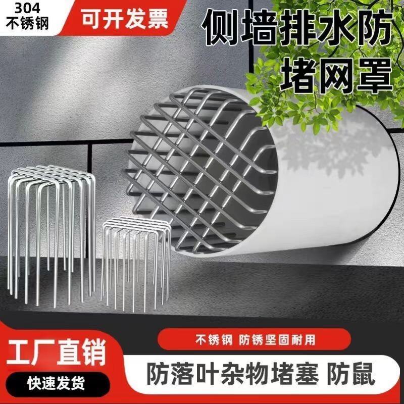304不锈钢排水管下水道过滤网罩防鼠蛇神器天台圆形防堵地漏管道