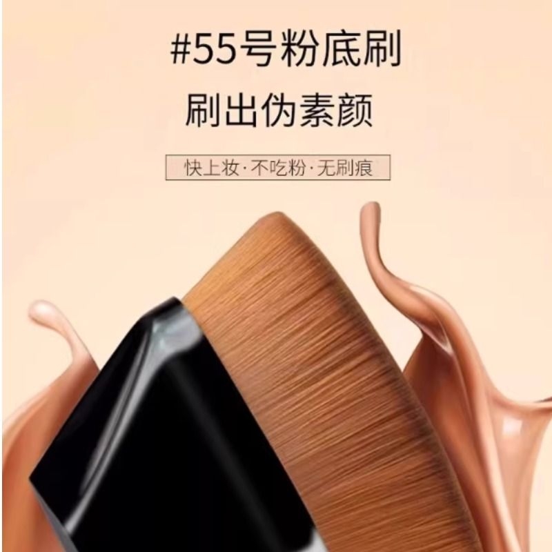 55号魔术粉底刷化妆套装不吃粉底液散粉刷子工具化妆刷上妆便携式