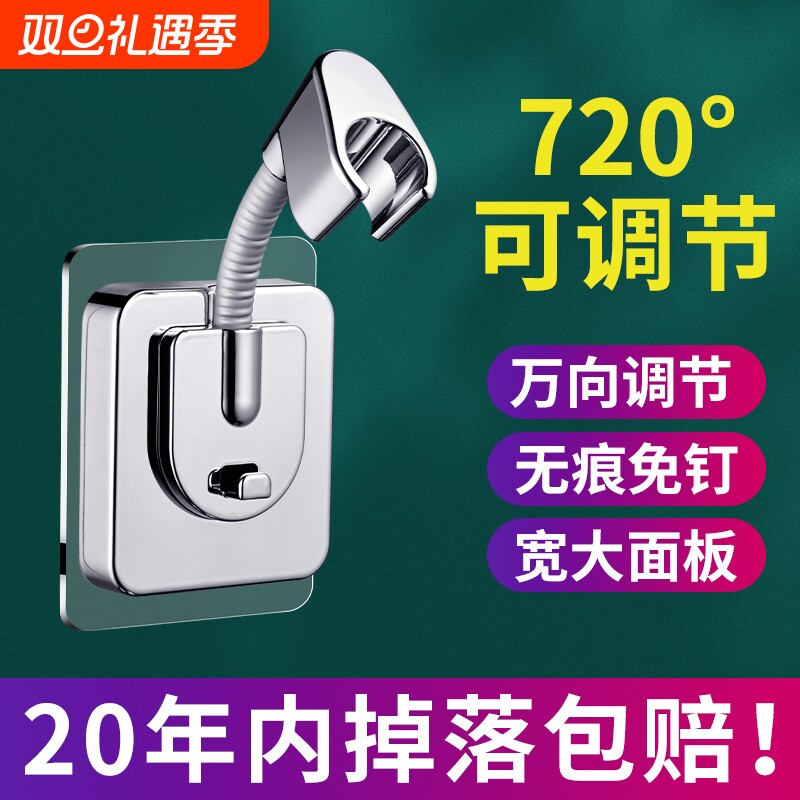 浴室花洒支架免打孔淋浴喷头固定座配件花洒架浴霸固定器底座神器