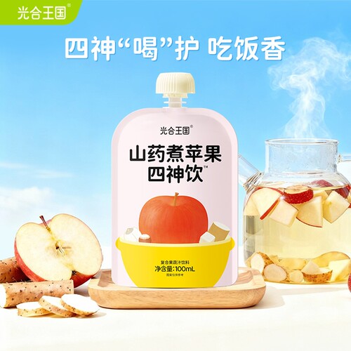 光合王国山药苹果四神汤竹蔗雪梨五汁饮乌梅三豆饮健康果汁饮料