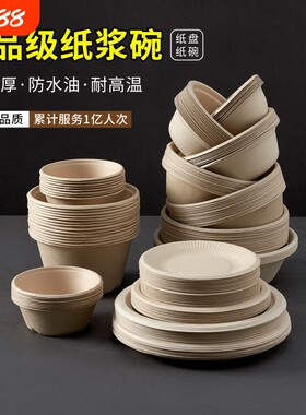 纸浆微波炉餐盒套装|千人加购
