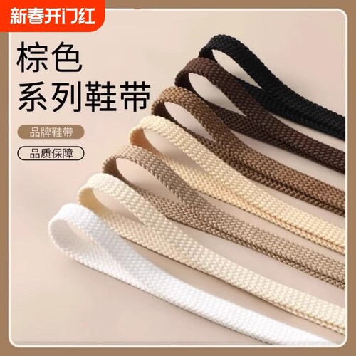 鞋带90cm白色适配运动鞋
