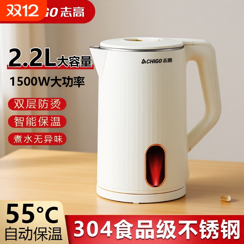 志高家用电热水壶304不锈钢恒温小型烧水壶保温一体开水快壶便携