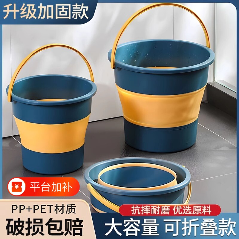 折叠水桶车载便携式户外赶海钓鱼桶加厚塑料家用学生用洗车大容量