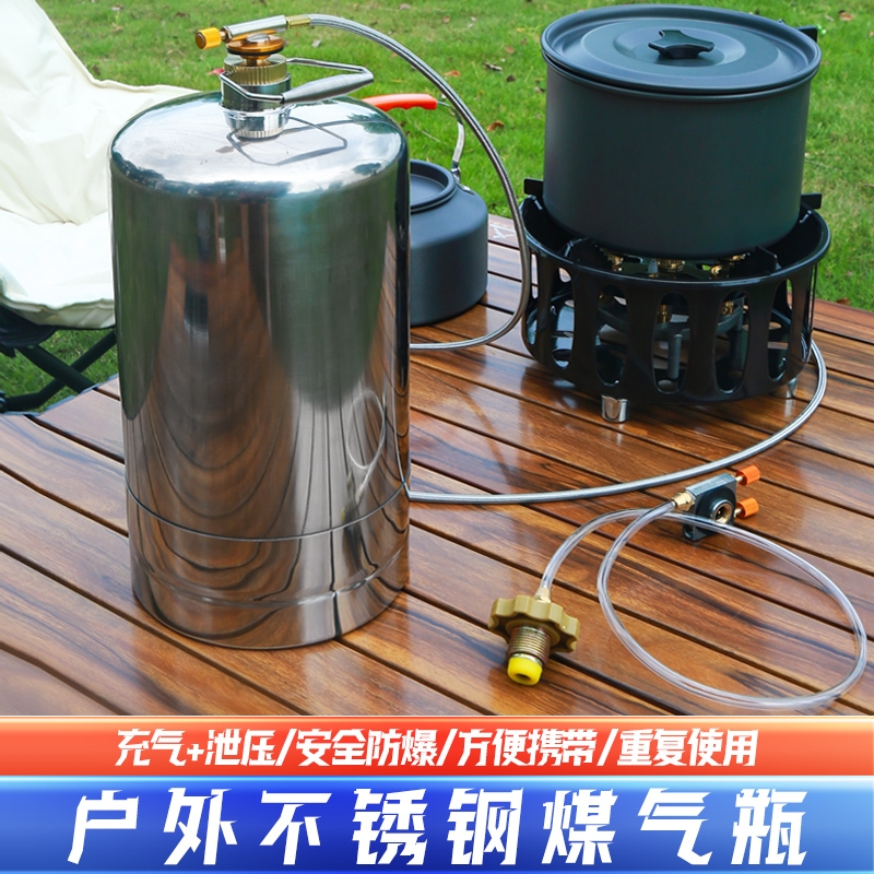 户外不锈钢煤气瓶循环充气罐