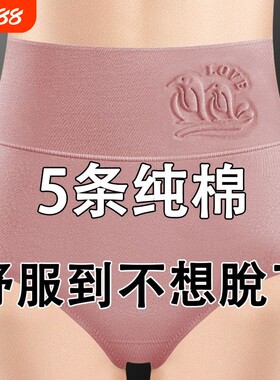 4条装女士内裤女纯棉中高腰收腹大码纯棉抗菌中老年三角裤短裤衩