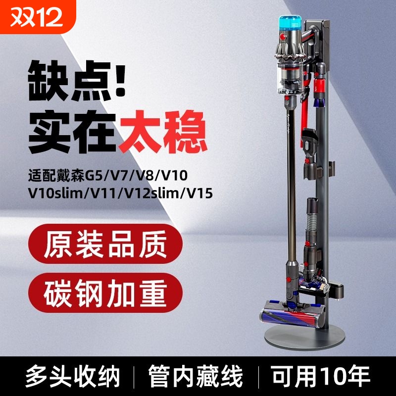 戴森吸尘器免打孔收纳架dyson洗地机支架V7V8V10V11V12V15G5架子