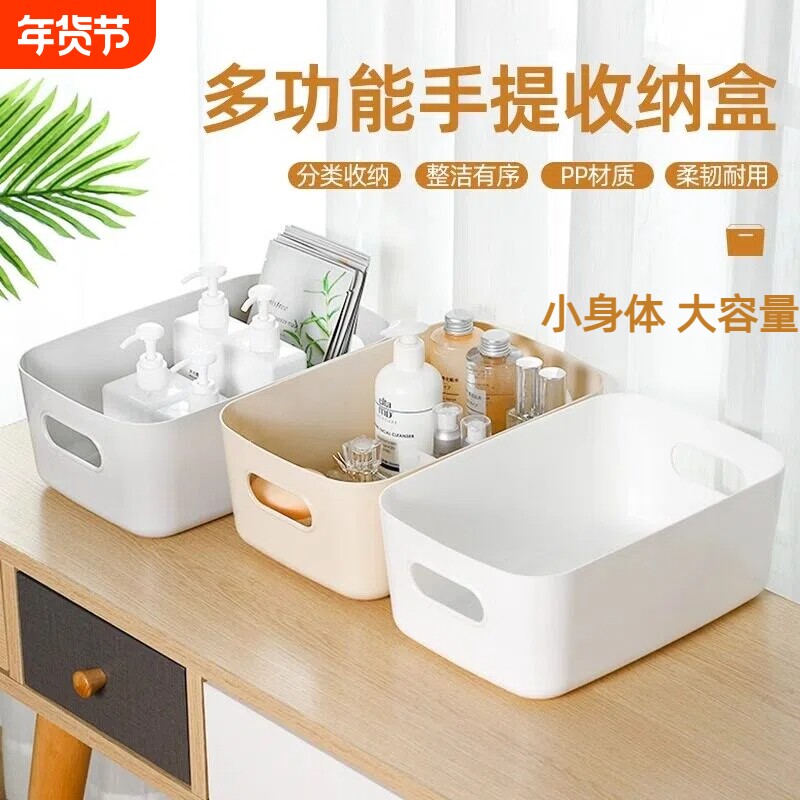 白色收纳盒化妆品置物盒杂物零食储物收纳桌面抽屉厨房台面大容量