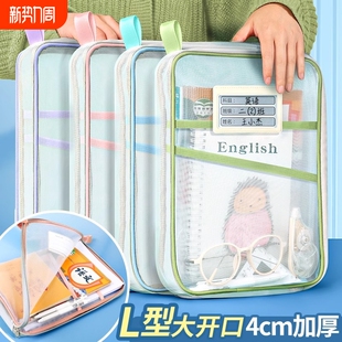 L型科目分类袋透明文件袋拉链式网纱学生手提拎书袋专用袋子中小学生补习袋档案袋试卷收纳袋大容量书本开学