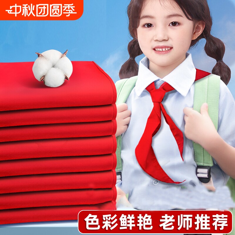 红领巾全年级作业本棉布开学用品										