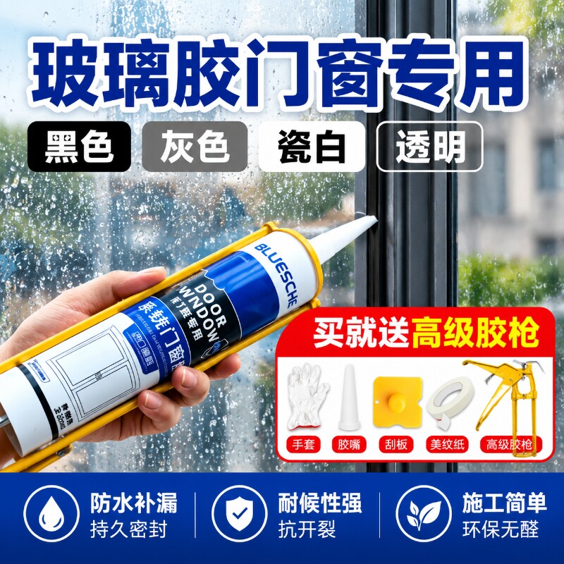 窗户密封胶玻璃胶门窗专用黑色窗图片