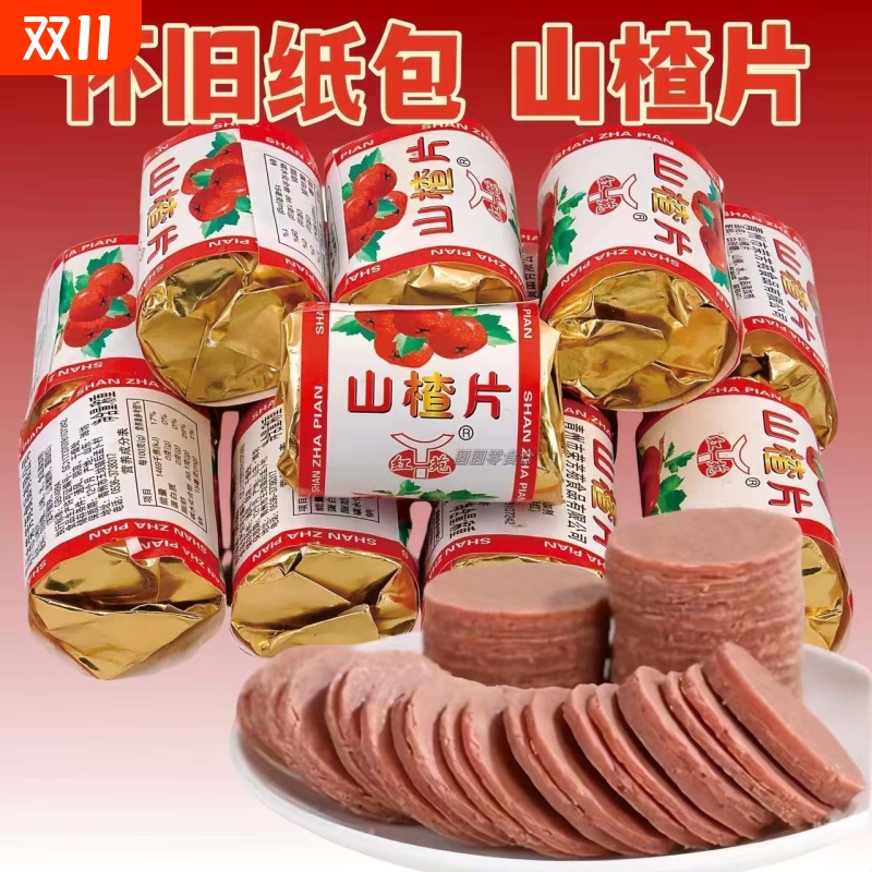 正宗山楂片正品无添加有糖休闲官方旗舰店0添加特级桑葚零食开胃