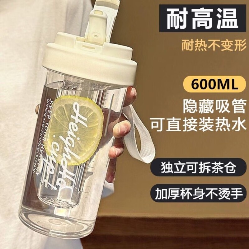 夏季水杯女ins吸管杯学生高颜值茶水分离泡茶杯子男款带茶隔茶仓