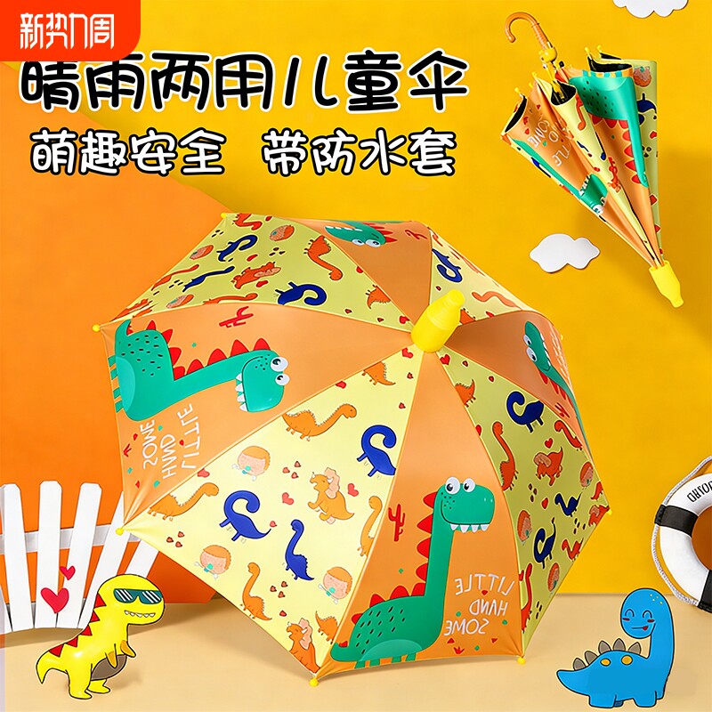 男孩雨伞加大长柄女童幼儿园宝宝可爱卡通儿童雨伞小学生上学专用
