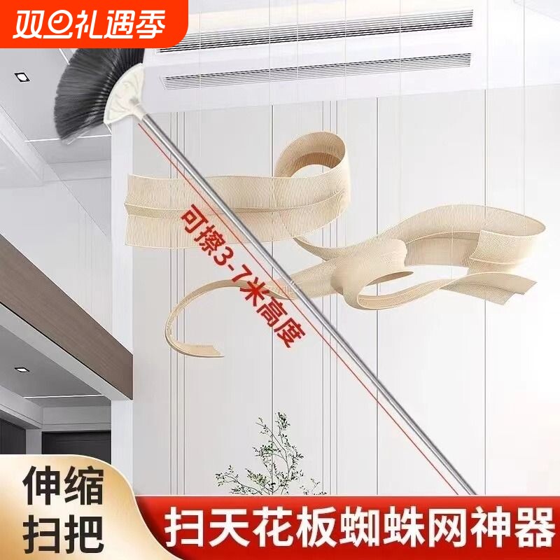 扫蜘蛛网神器可拆卸扫把年底天花板屋顶过年搞卫生大扫除清洁工具