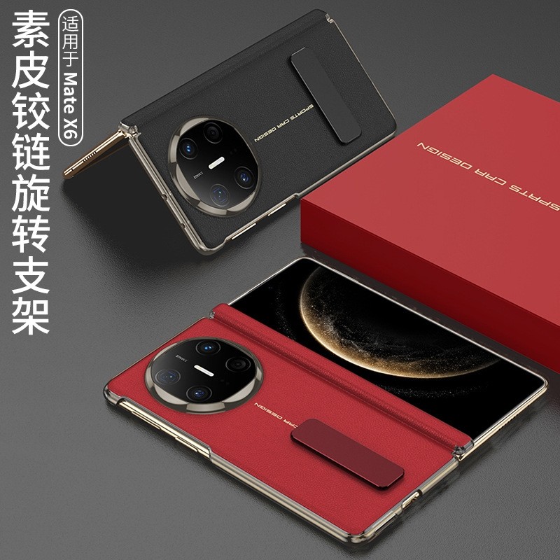 适用华为X6手机壳新款折叠屏matex6保护套典藏版一字旋转支架huawei翻盖铰链全包防摔高端超薄外壳Mate x6,3C数码配件,手机保护套/壳,淘宝优惠券,粉丝福利购,淘宝优惠卷