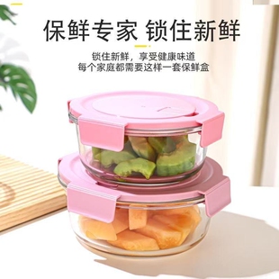 【微波炉专用】保温防漏饭盒保鲜盒2个多规格