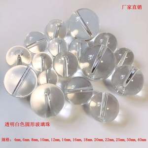 7A白水晶单珠子diy手工白水晶手链饰品配件