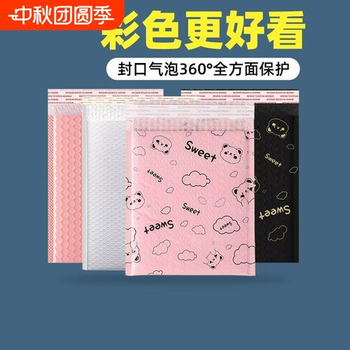 加厚气泡袋信封防震快递打包袋