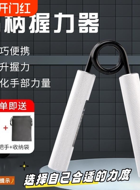 新款a型lb握力器男专业练手力100kg手指肌肉a字型臂力全金属力量
