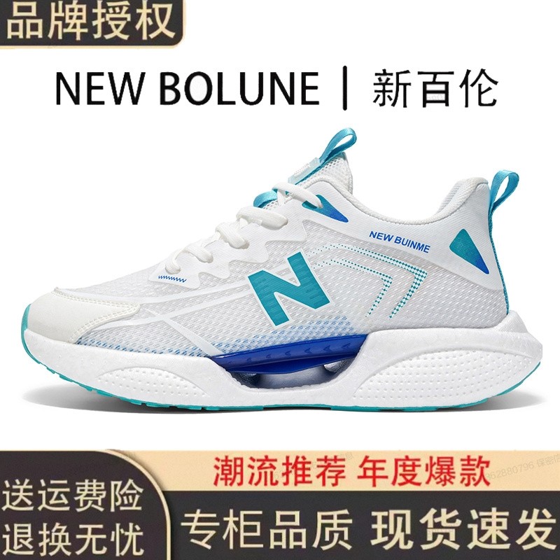 新百伦爆米花网面鞋男女跑步鞋