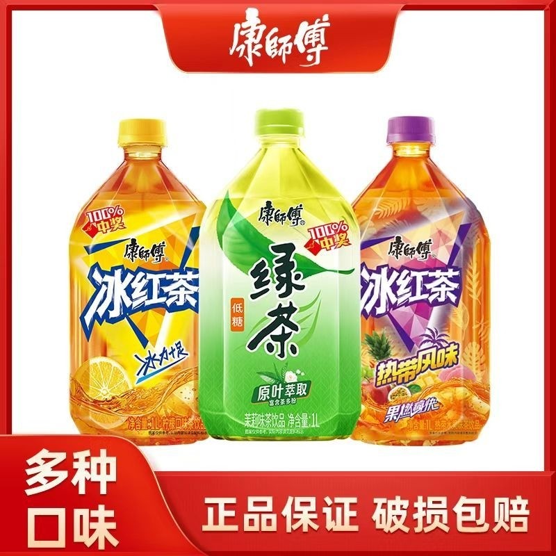 康师傅1L*12瓶冰红茶绿茶瓶装茶饮料大瓶装香茶饮茉莉热带蜜桃