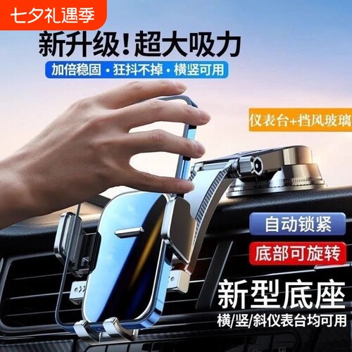 车载吸盘手机支架|超1000次加购
