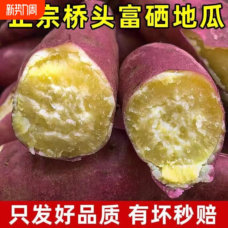 海南澄迈桥头富硒地瓜新鲜沙地红薯现挖净重9斤批发包邮板栗番薯