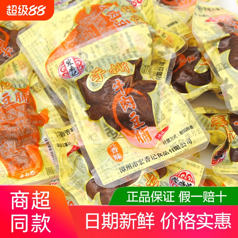 宏香手记撕牛肉豆脯五香味500g素肉豆腐豆干XO酱香辣原味休闲零食