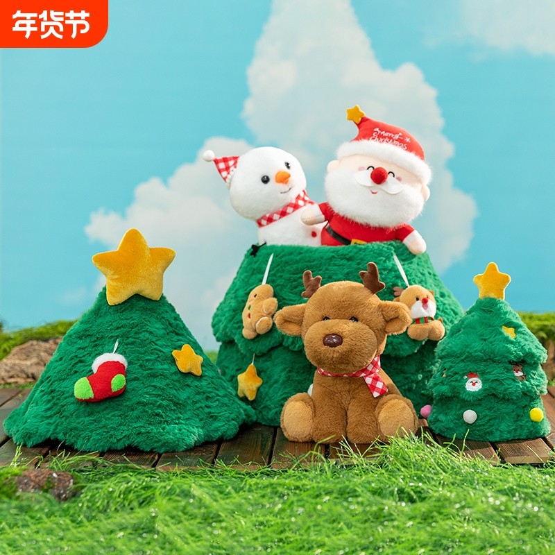 创意圣诞树系列套装毛绒玩具公仔玩偶治愈布娃娃儿童圣诞节小礼物,玩具/童车/益智/积木/模型,毛绒/玩偶/公仔/布艺类玩具,淘宝优惠券,粉丝福利购,淘宝优惠卷