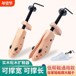 撑鞋器扩鞋器男女通用款鞋撑撑长鞋子挤脚扩大撑大器实木鞋楦皮鞋
