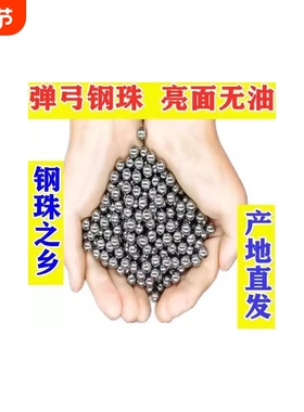 实心钢珠钢球6mm7mm9mm弹弓滚珠7.5mm8.5mm9.5mm10mm11mm12mm