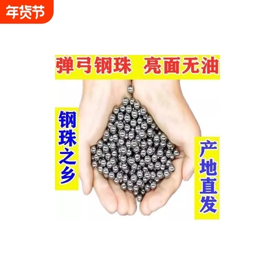实心钢珠6mm-12mm|千人回购
