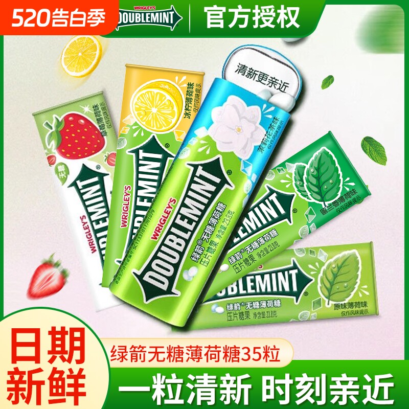 绿箭无糖薄荷糖35粒铁盒口香糖无糖口气含片糖果零食茉莉薄荷味