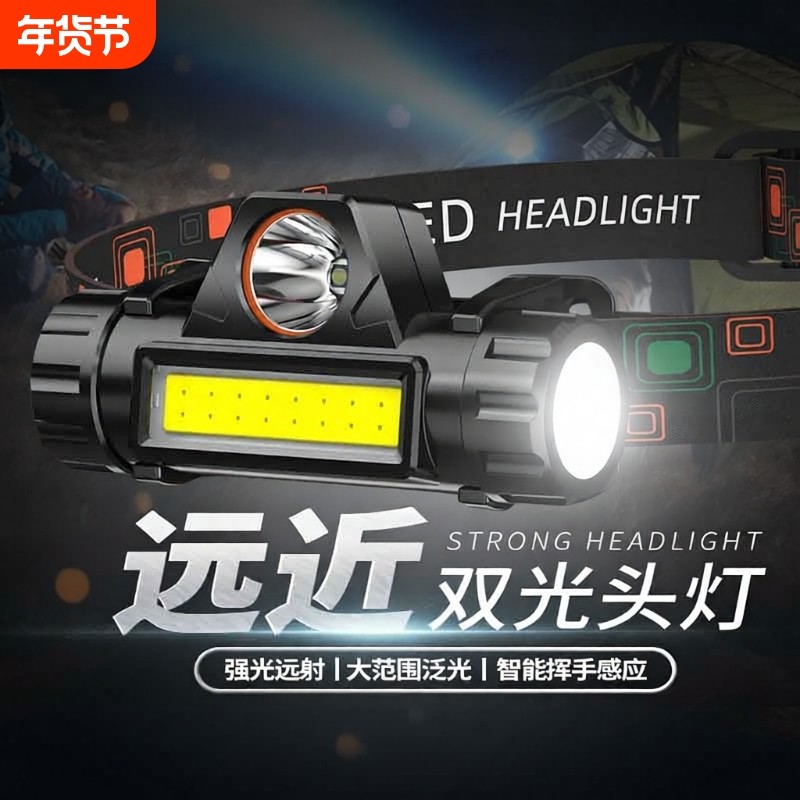led头灯头戴式强光充电户外夜钓鱼超亮轻小号超长续航照明手电筒,户外/登山/野营/旅行用品,头灯,淘宝优惠券,粉丝福利购,淘宝优惠卷