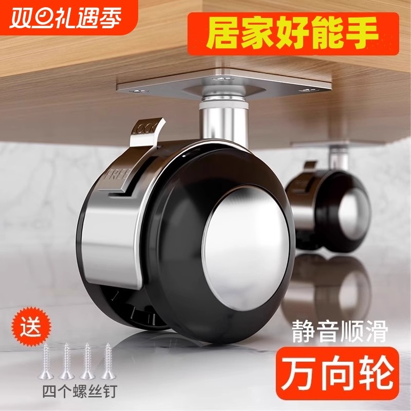 家具合金万向轮1.5寸平底丝牙轱辘脚轮茶几轮沙发轮子床头柜滑轮