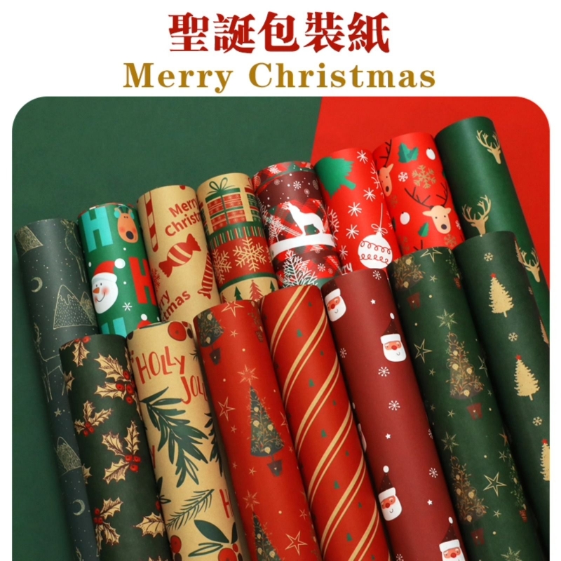 超大尺寸生日礼物包装纸圣诞礼物