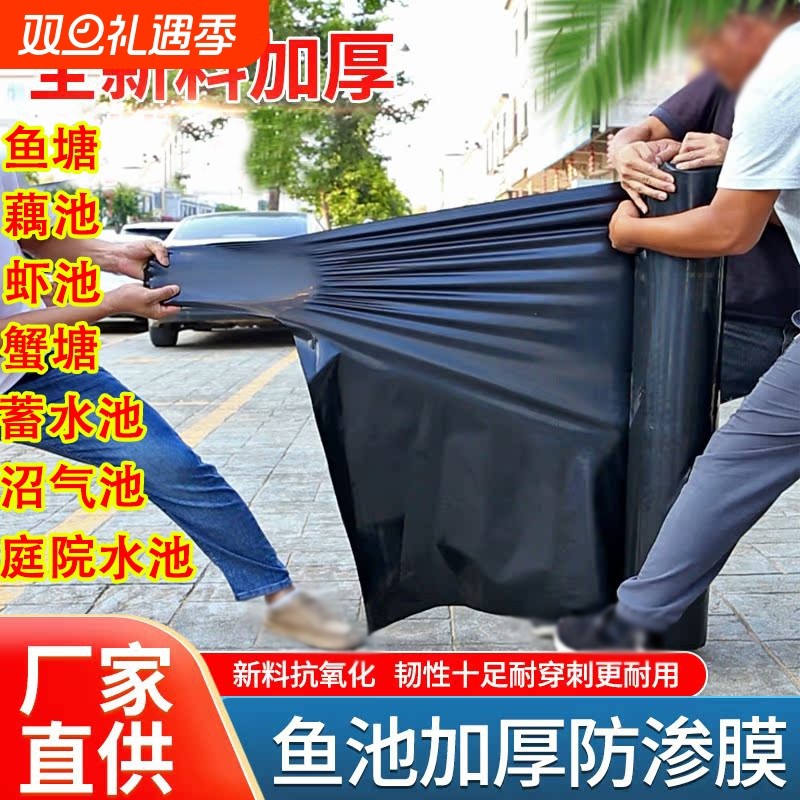 鱼塘膜复合土工膜HDPE土工膜防水膜沼气池氧化塘黑膜蓄水池防渗膜