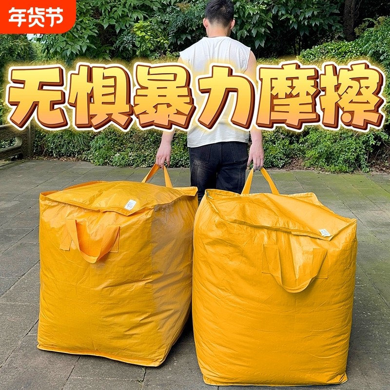大容量搬家打包整理箱袋子收纳神器被子专用行李快递学生防水超大