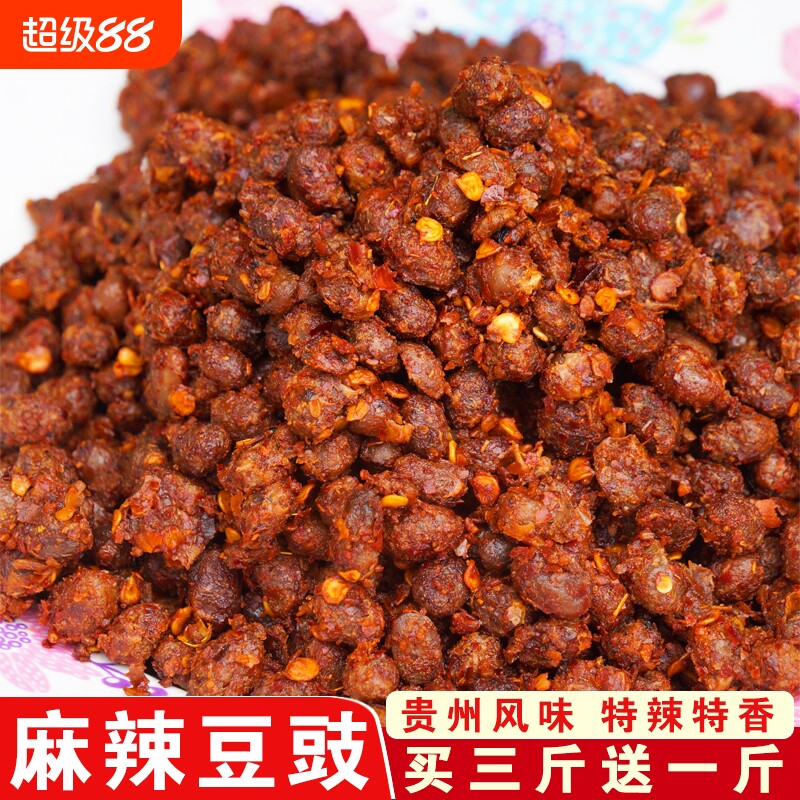 麻辣豆豉贵州特产臭豆豉豆鼓正宗遵义农家手工香辣下饭菜即食豆食