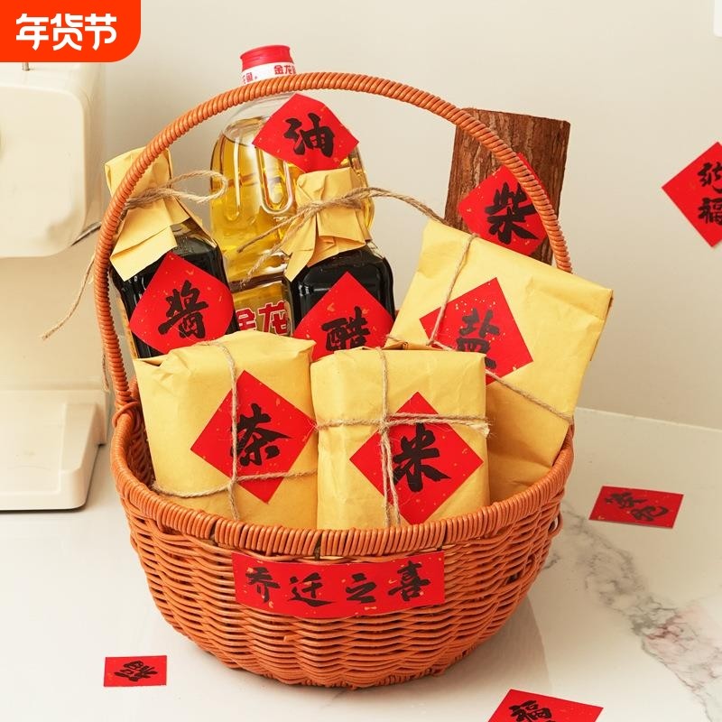 乔迁之喜装饰柴米油盐酱醋茶手工编织篮子新居布置仪式搬新家礼物,饰品/流行首饰/时尚饰品新,摆件,淘宝优惠券,粉丝福利购,淘宝优惠卷