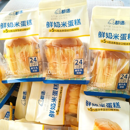 鲜奶米蛋糕560g|超1000次加购