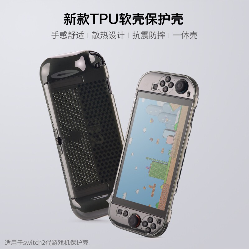 红印适用于任天堂Switch2保护壳Switch2一体式硬壳NS2代游戏机主机一体式全包保护壳硬壳可插底座保护套