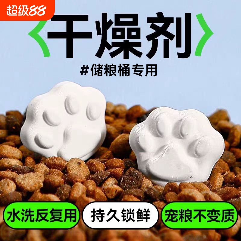宠物猫粮干燥剂条|超1.2万人收藏