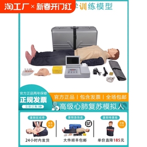医训心肺复苏模拟人全半身CPR急救训练模拟人操作安全培训模特应急救援橡皮人工呼吸训练习假人体模型