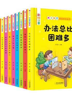 一年级阅读课外书我正版小学6-12岁儿童故事书籍绘本必读小学生二年级三年级读物父与子读书学习成长学校注音安全老师超越文化大学