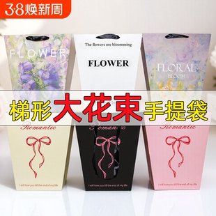 高级感手提袋正方形礼物花店鲜花包装礼品袋花束梯形法式风铃蝴蝶
