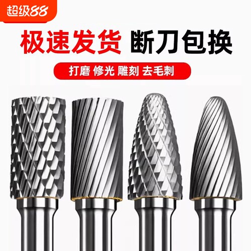 硬质合金旋转锉内磨头电钻挫刀